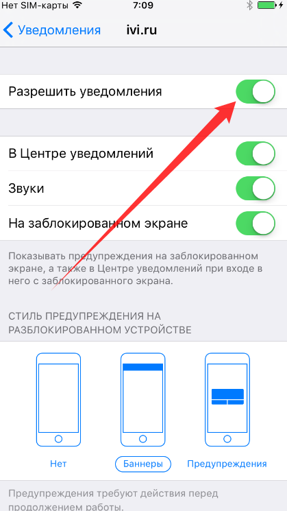 Сим карта отправила сообщение iphone как отключить