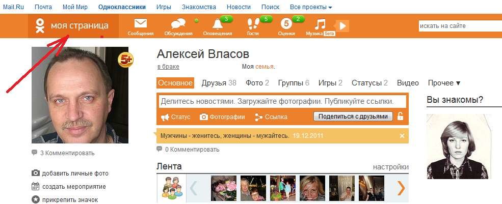 Https ya одноклассники. Odnoklassniki. Одноклассники социальная сеть моя страница. Фото на страницу в Одноклассниках. Мои фотографии одноклассников.