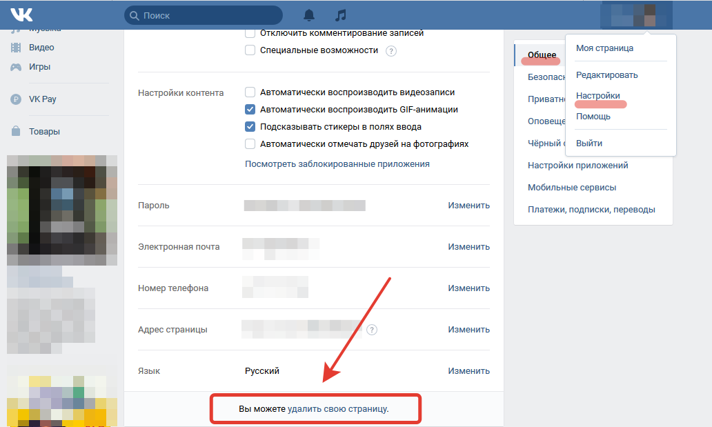 Как удалить фото профиля. Удалить профиль в контакте. Как убрать фото профиля в ВК. Как удалить ВК.