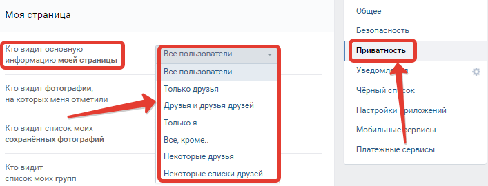 Почему не вижу статус контакта. Семейное положение в ВК С телефона. Как поставить семейное положение в ВК. Скрыть семейное положение в ВК. Как скрыть статус.