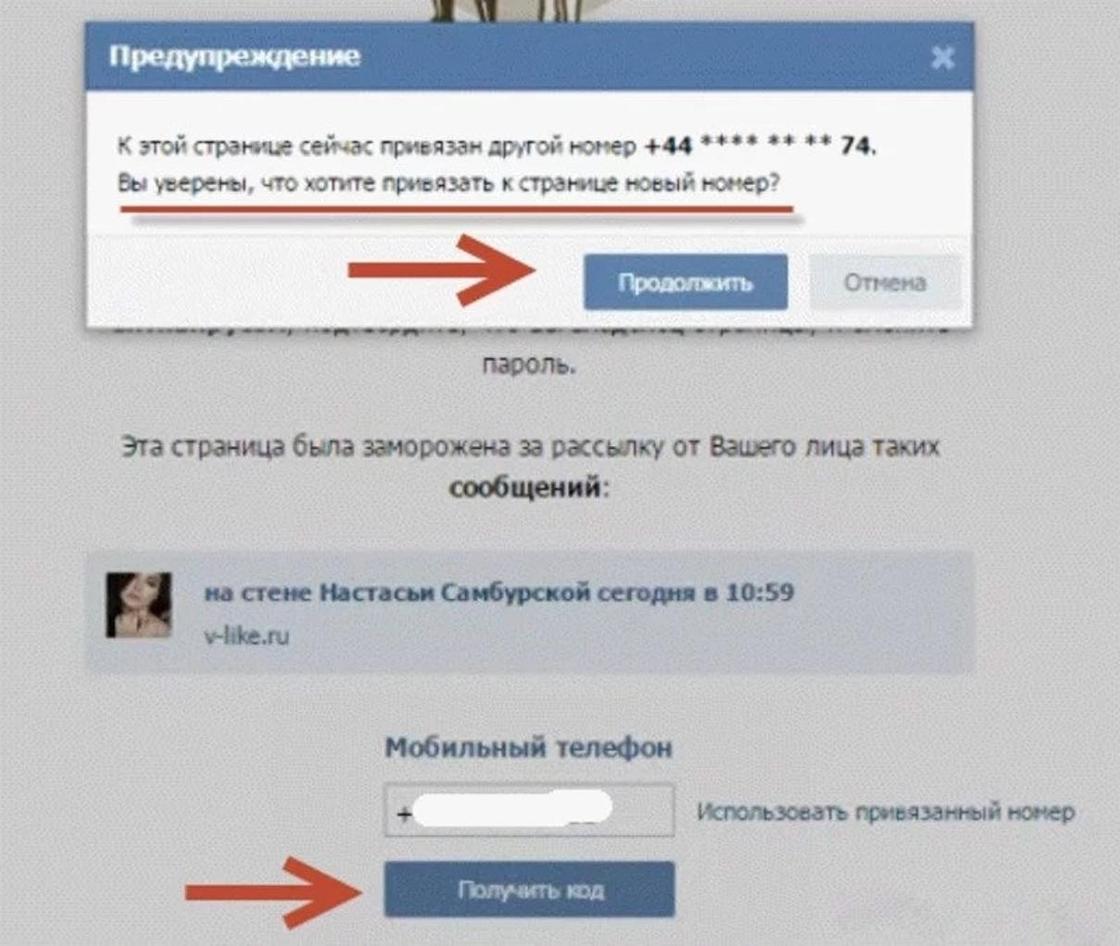 Можно ли удалить номер в вк. ВК привязка номера телефона. Аккаунт привязан к номеру. Номер телефона ВКОНТАКТЕ. Номер телефона для ВК.