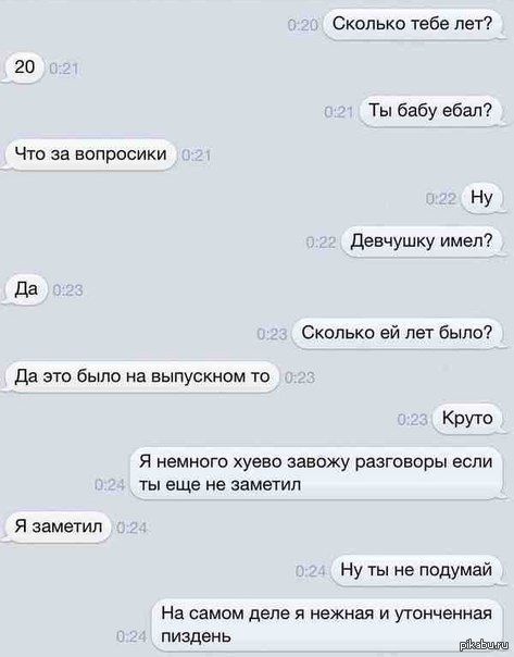 О чем поговорить с девушкой в whatsapp