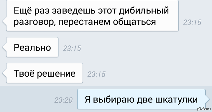 Как завести разговор с девушкой в вк: Страница не найдена -socialvkru