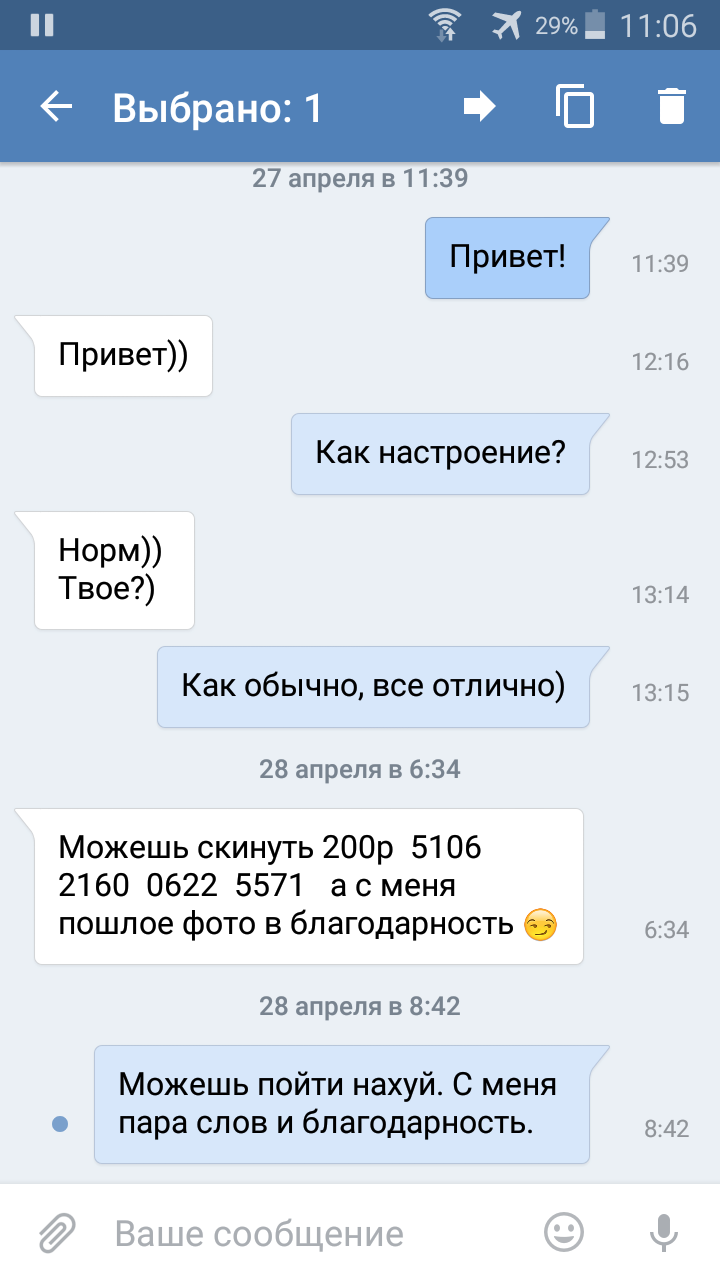 Что написать девушки в вк пример диалога: Что написать девушке, чтобы