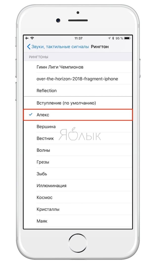 Изменить звук уведомления iphone 11