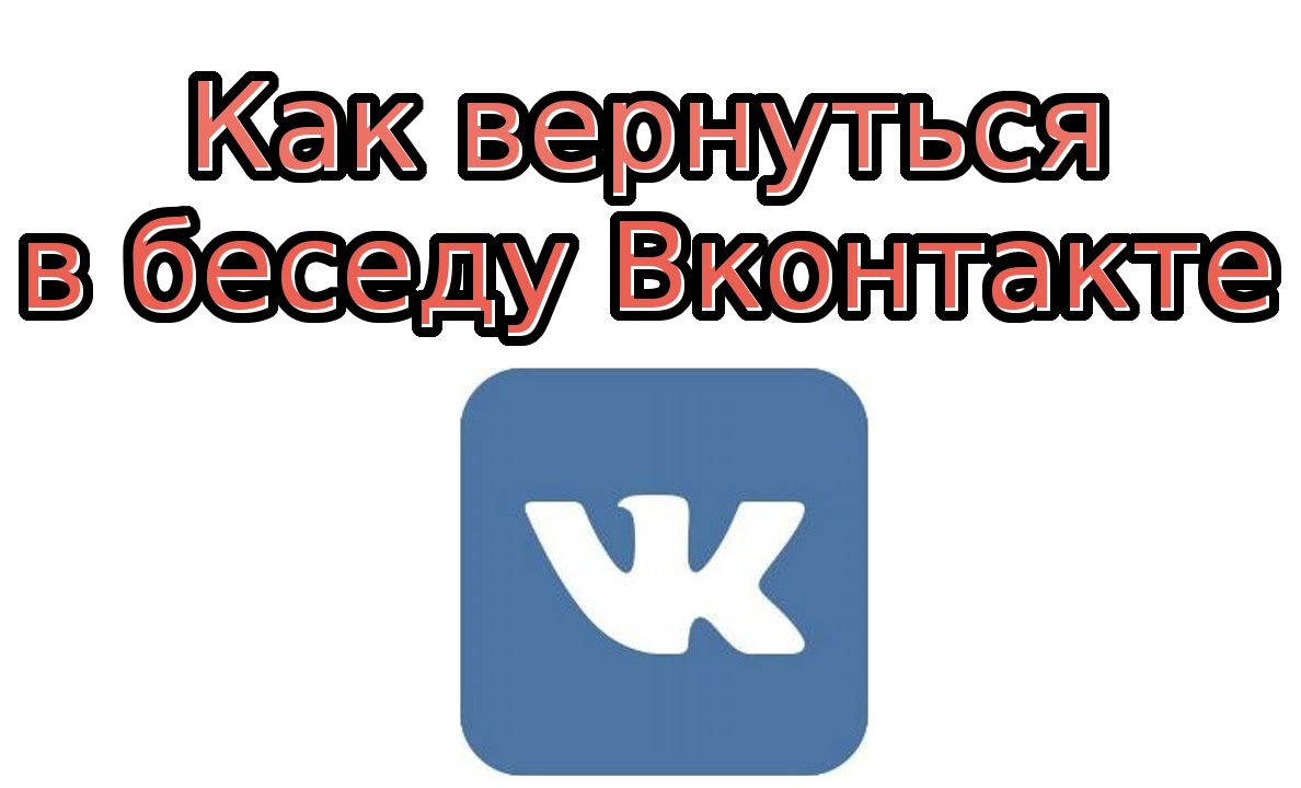 Картинки для вк для беседы в вк