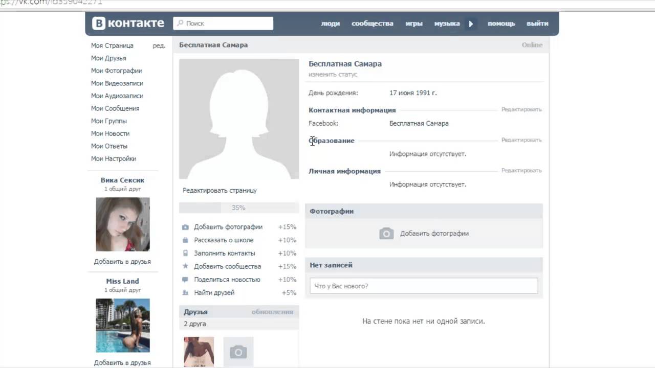 Фото пустой страницы в контакте