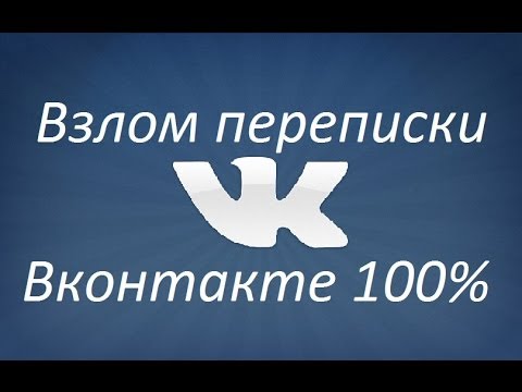 Как взломать приложение любовь в вк