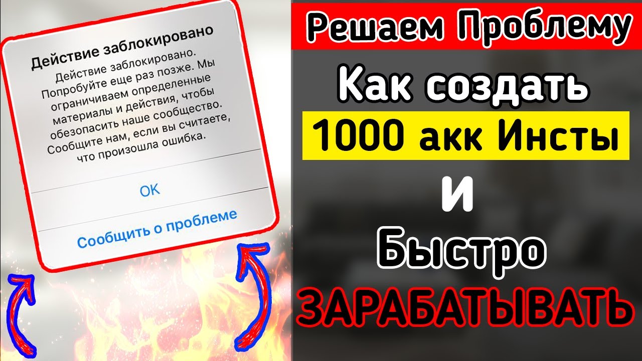 Фейк программа для телефона