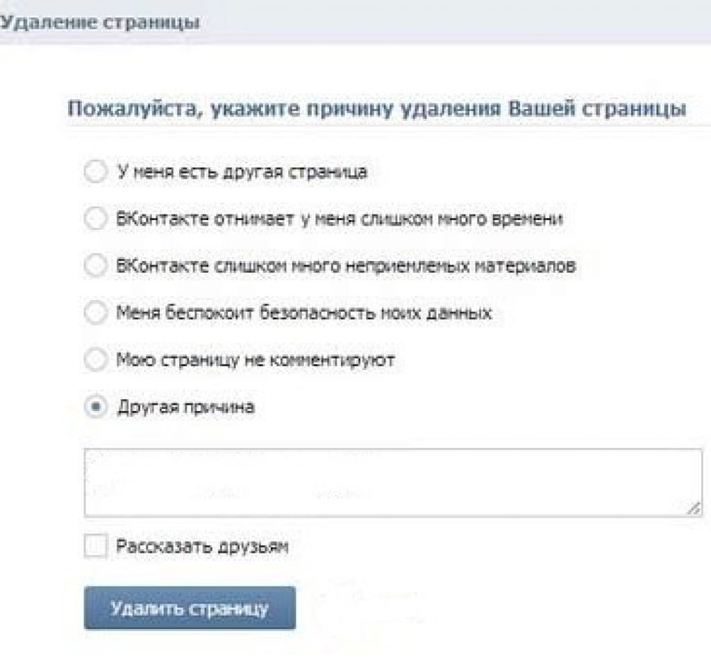 Как восстановить страницу в вк если нет фото на странице