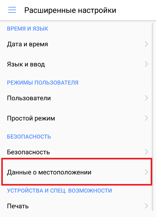 Убрать местоположение на фото вк