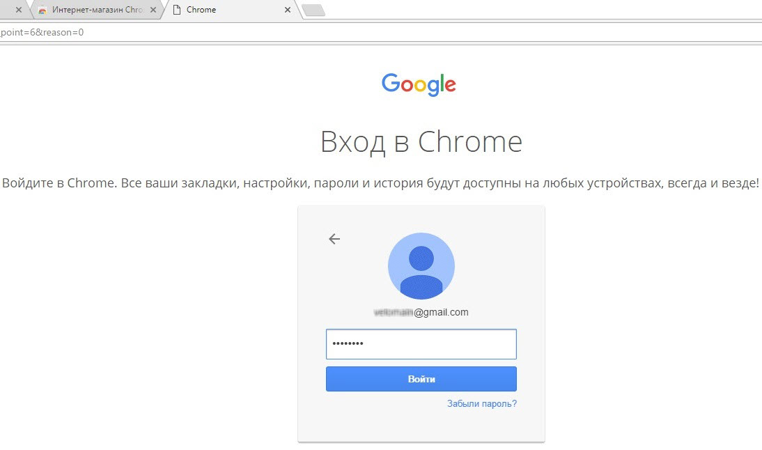 Гугл вк вход. Google Chrome зайти. Google Chrome браузер зайти. Google Chrome почта. Как войти в гугл хром.