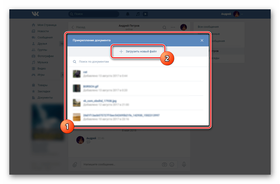 Как в вк скинуть фото документом в вк