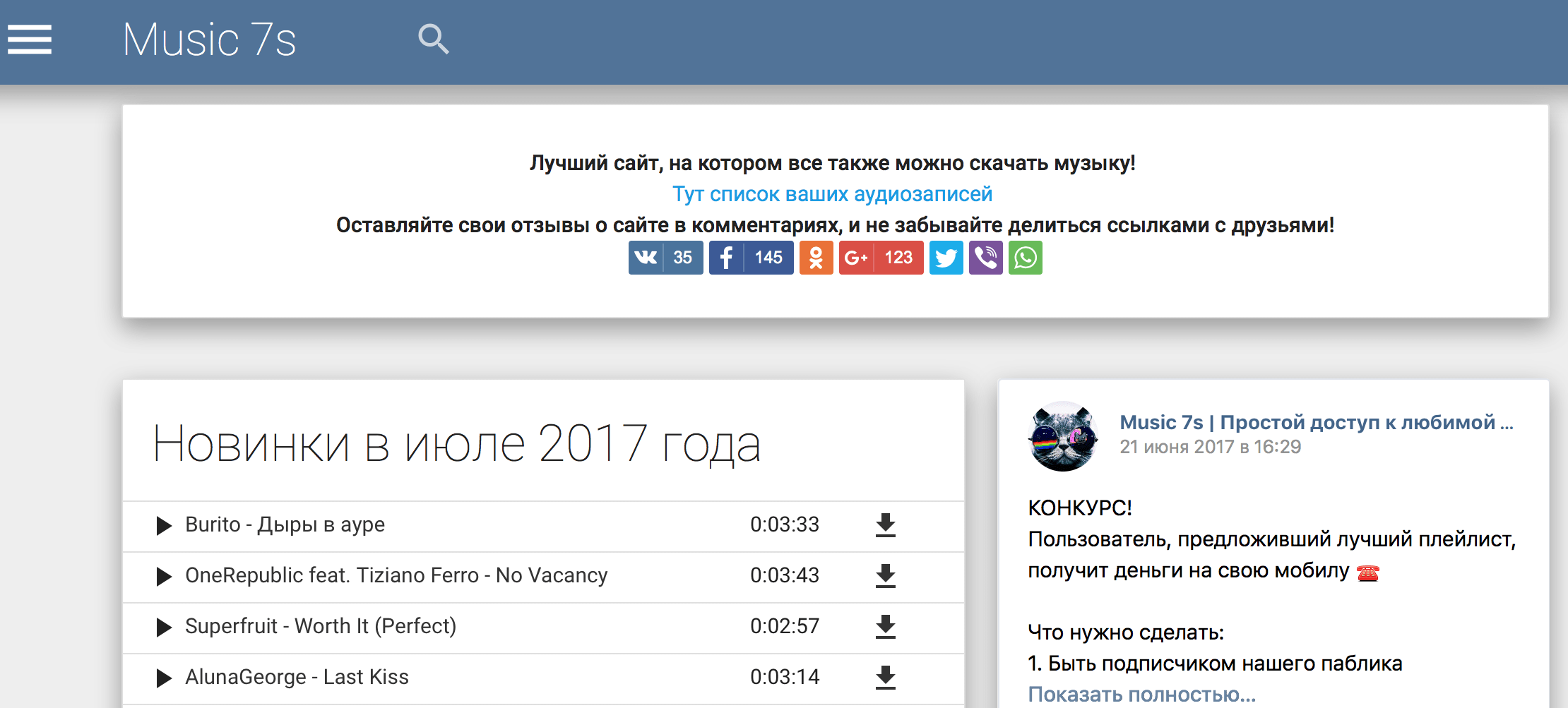 Программа для андроид для редактирования музыки