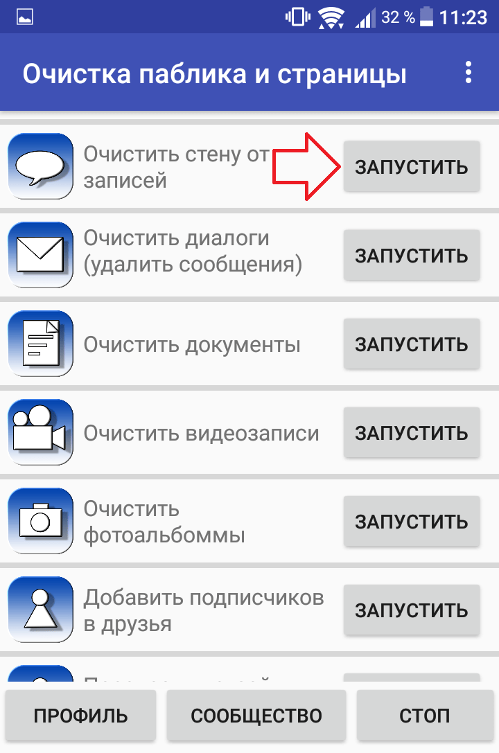 Очистка вк фото