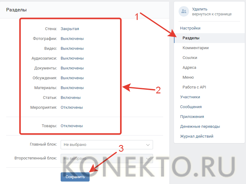 Как с фотографии убрать местоположение вконтакте