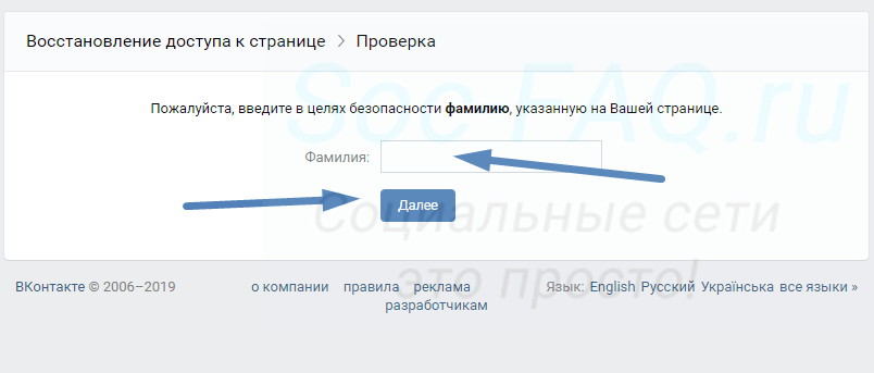 Как восстановить доступ к аккаунту вк без фото