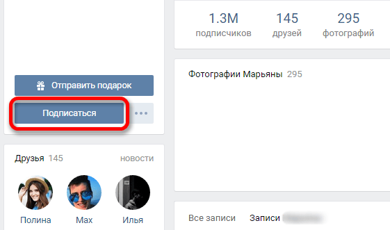 Отписать. Как подписаться в ВК. Как создать подписки в ВК. Как сделать ВКОНТАКТЕ подписаться. Как сделать подписку.