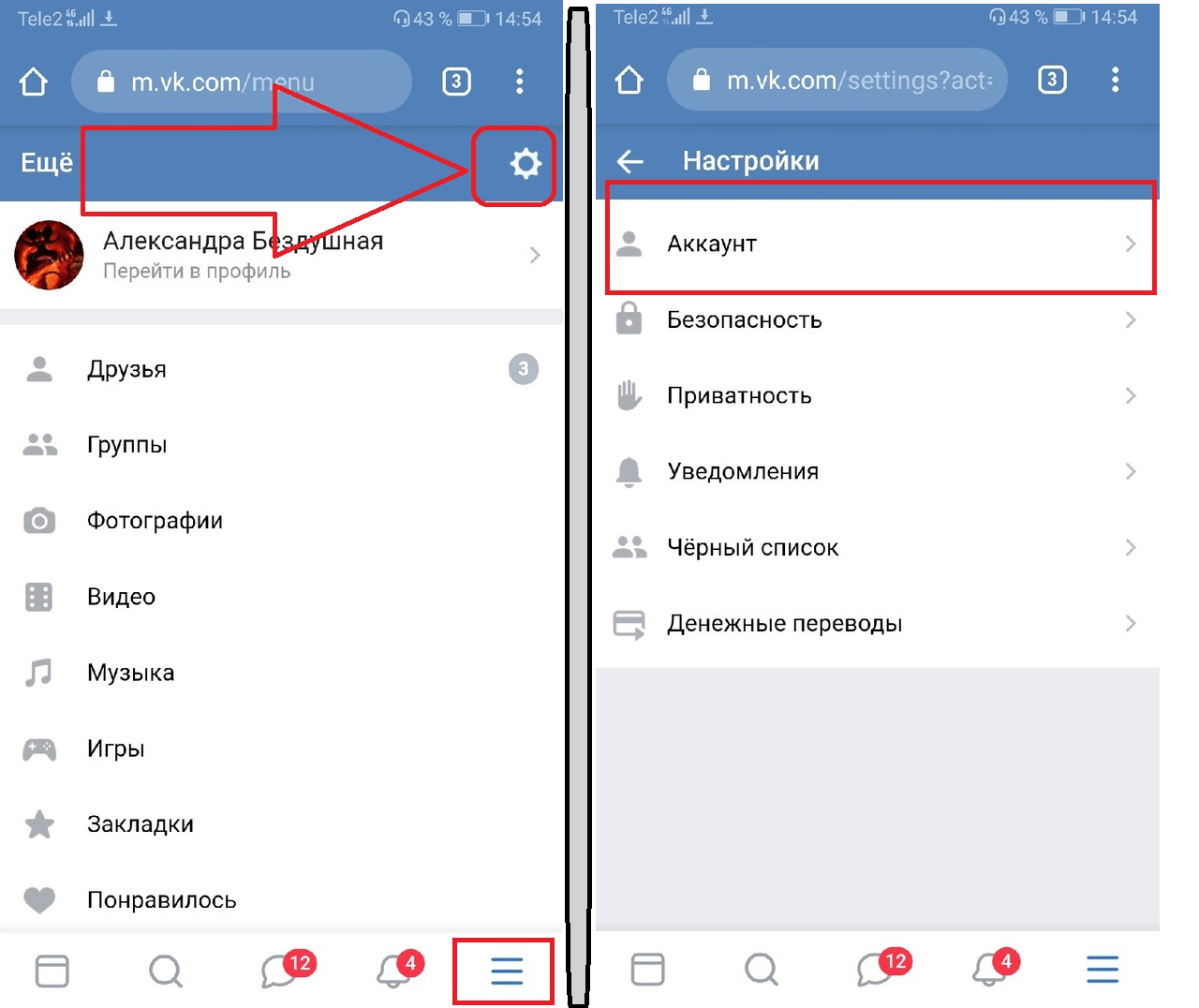 Как удалить фото в контакте на своей странице с телефона андроид