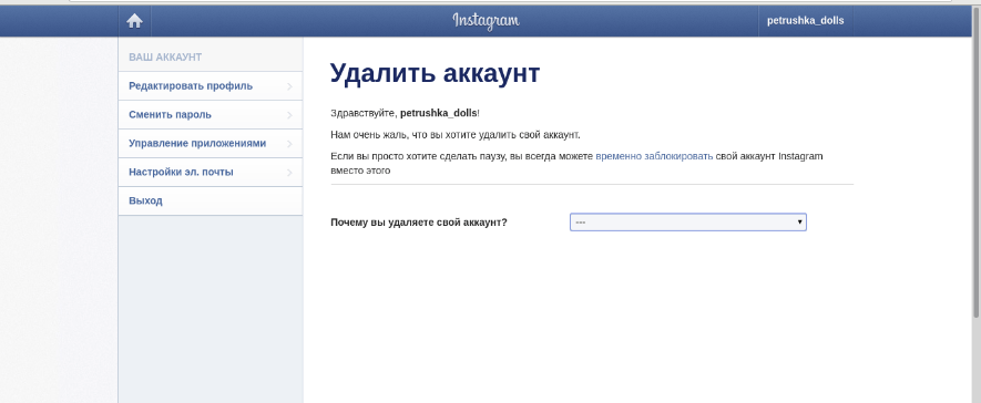 Если удалить инстаграм а потом восстановить останутся фото и подписчики