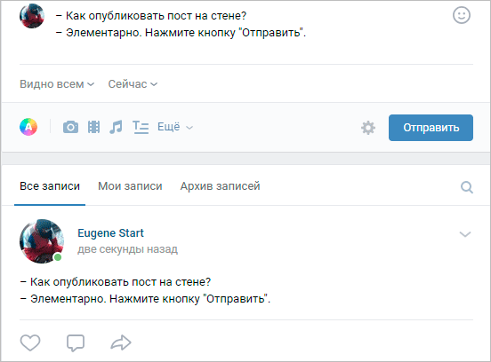 Как опубликовать фото в вк на стену