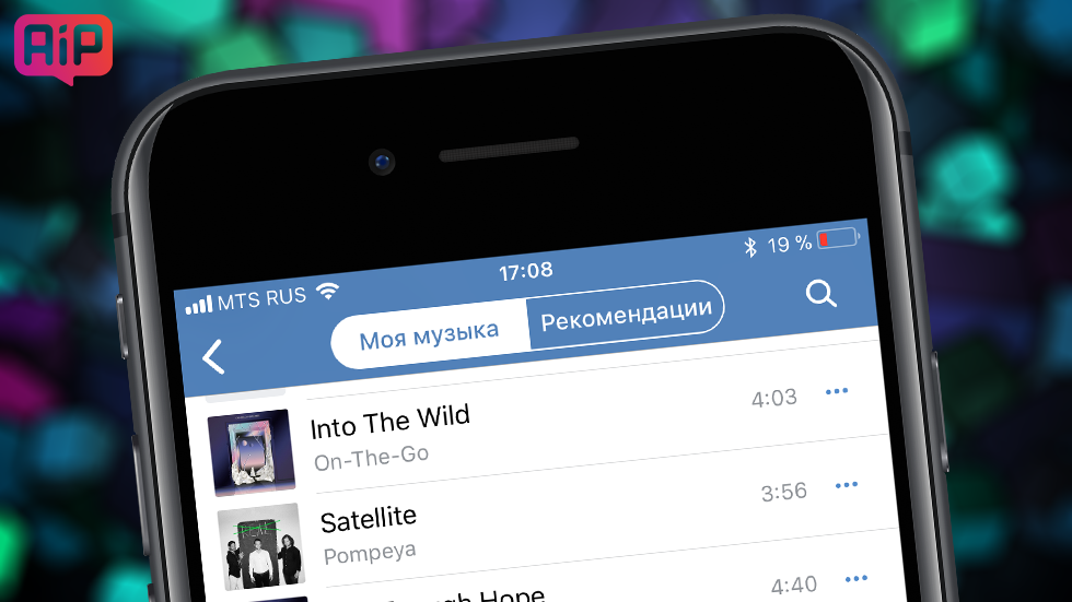 Лагает музыка в вк на телефоне айфон