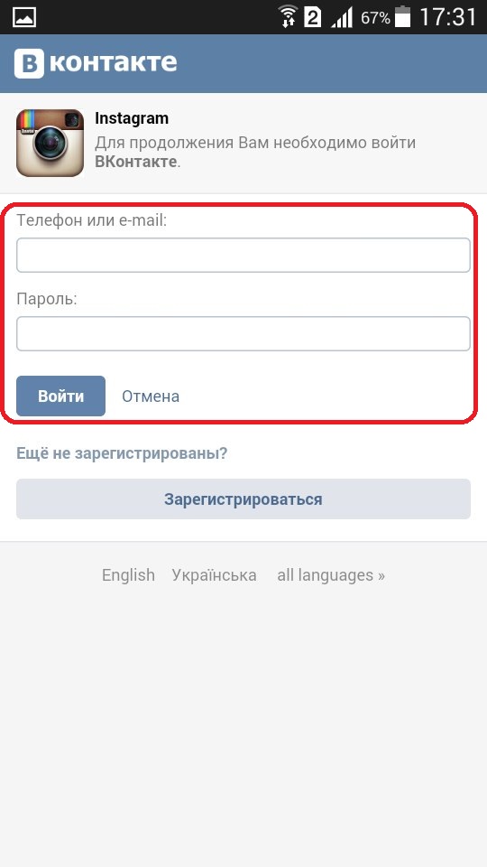 Перенести фото из инстаграм в вк