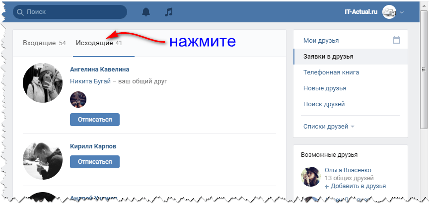 Как найти аккаунт вк по фото