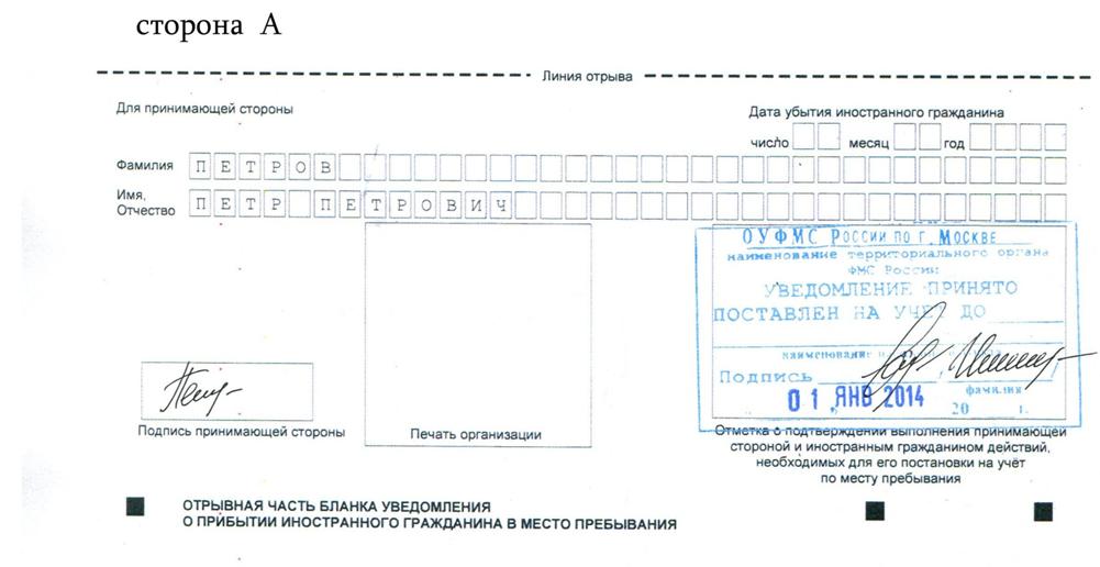 Киргизия нужна регистрация. Миграционная карта и временная регистрация. Регистрация иностранного гражданина. Временная прописка для иностранных граждан. Как выглядит регистрация для иностранных граждан.