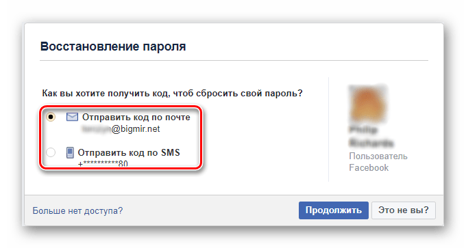 Как восстановить аккаунт в фейсбуке. Как восстановить Фейсбук. Восстановление страницы в Фейсбук. Facebook как восстановить аккаунт. Восстановление аккаунта Фейсбук.