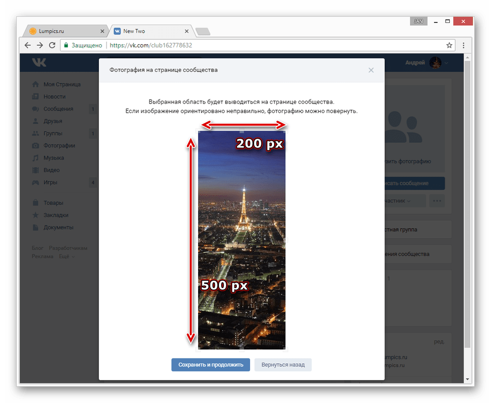 Фотография на странице сообщества