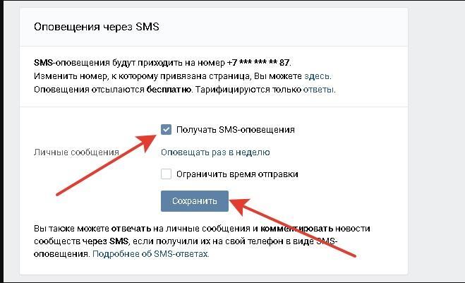 Удалить аккаунт номер. Как отвязать номер от страницы. Отвязка номера от ВК. Как отвязать номер от страницы в ВК. Как отвязать номер телефона от ВК.