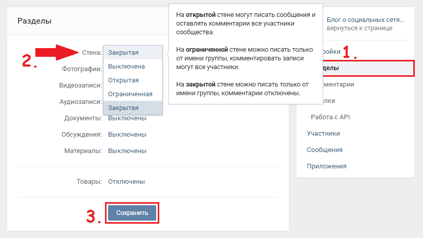 Как закрыть комментарии в вк к одному фото