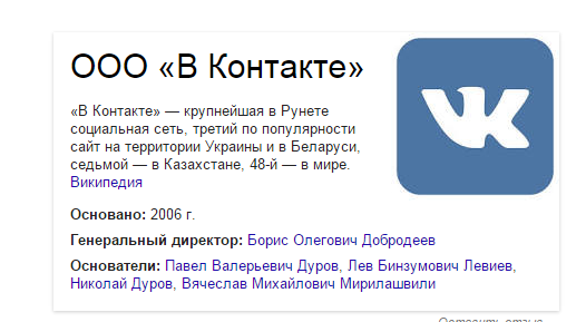 Как узнать когда была создана страница в вк у другого человека через телефон