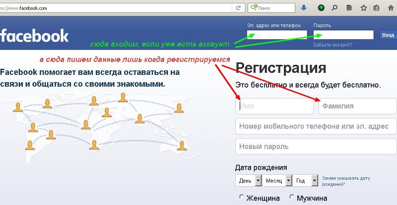 Как зайти фейсбук в россии с телефона. Фейсбук моя страница войти на свою. Фейсбук моя страница войти на свою старую. Фейсбук моя страница войти на свою страницу без пароля. Фейсбук вход на свою страницу по номеру телефона.