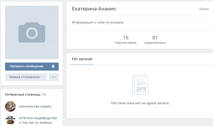 Как посмотреть сохраненные фотографии в вк если нет фотографий на странице у другого