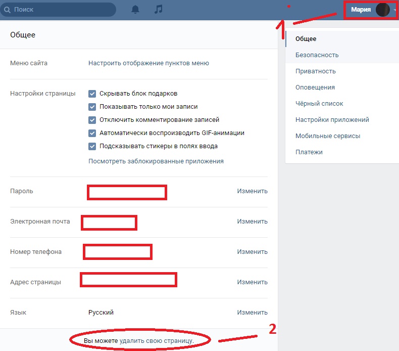 Как удалить страницу в вк с телефона 2020 год обновление
