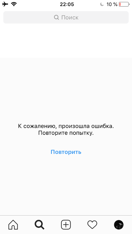 Невозможно загрузить изображение коснитесь чтобы повторить instagram