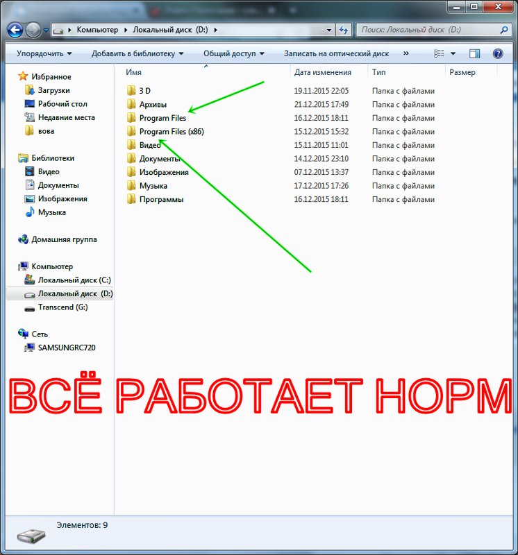 Поиск файлов не работает. Файл для диска. Файлы на компьютере. Папки компьютеров удалить. Где папка программы.