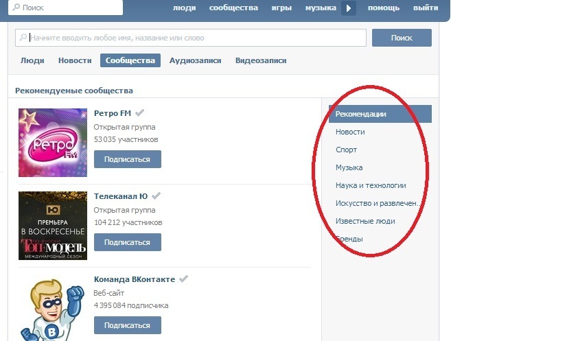 Как узнать какие группы. Как посмотреть фото группы в ВК. Как в контакте посмотреть сообщества.