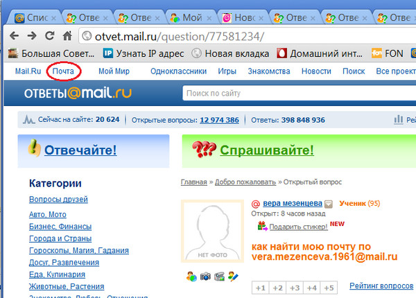 Mail ru поиск по картинке