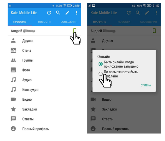 Кэт мобайл с кэш аудио. Кейт мобайл скрытые друзья. Закрытый профиль Кейт мобайл. Как в кейте скрыть друзей. Как в приложении Kate mobile скрыть друзей.