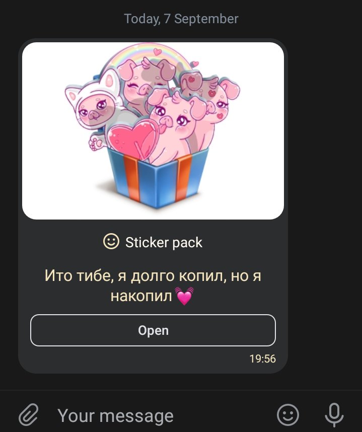 Дарю стикеры