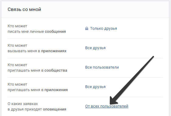 Вместо добавить. Как ВК сделать подписаться вместо добавить. Как в ВК сделать подписаться вместо добавить в друзья. Как сделать в ВК подписаться. Как сделать кнопку подписаться в ВК.