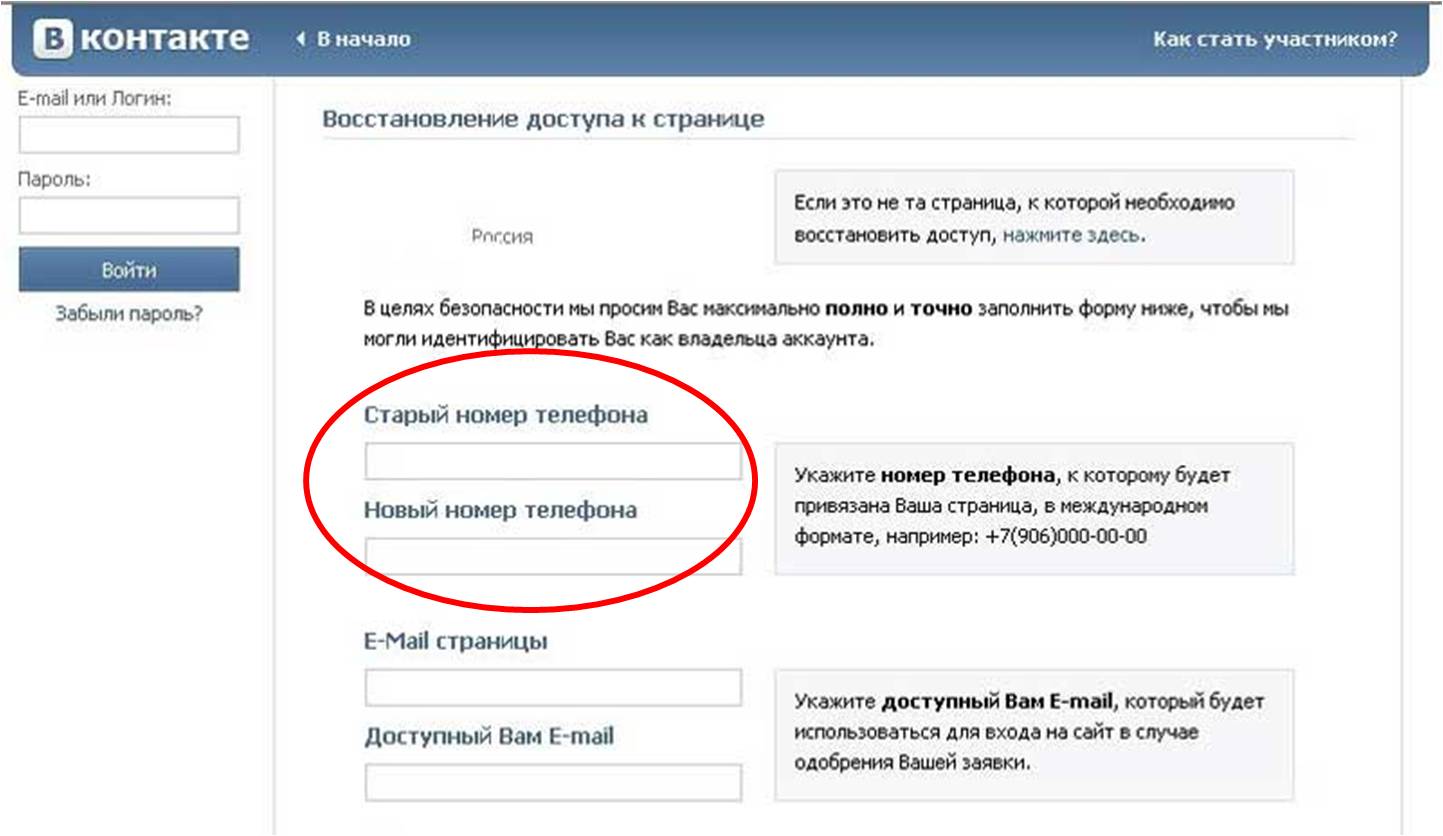 Как восстановить аккаунт в вк без фото