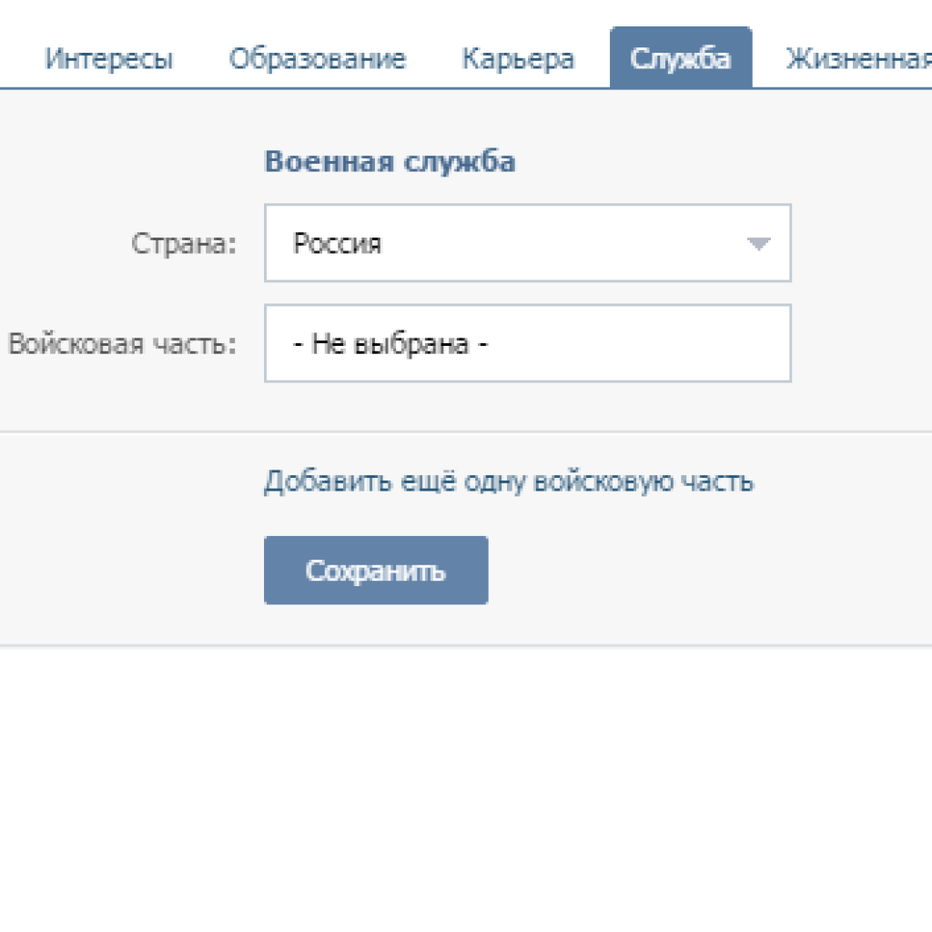 Как вк сделать больше шрифт Как увеличить или уменьшить шрифт в Контакте 