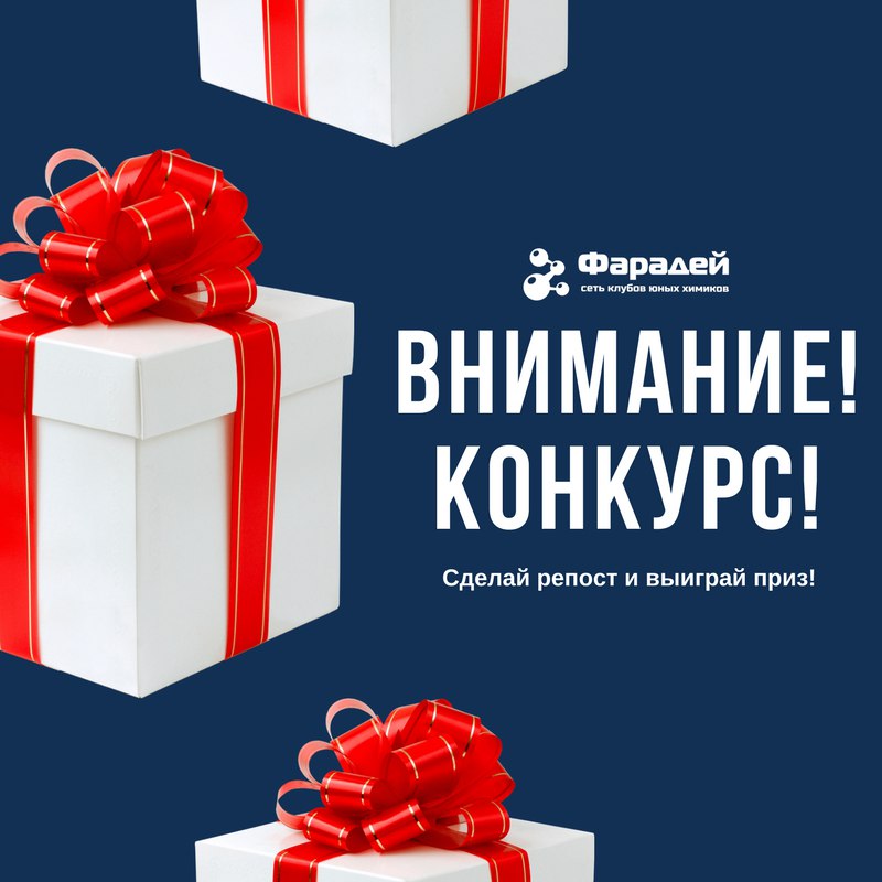 Картинки участвуй в розыгрыше