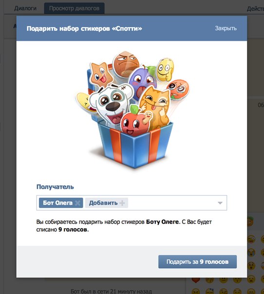 Как подарить стикеры в вк другу с телефона через карту