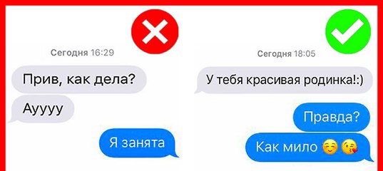 О чем поговорить с девушкой в whatsapp