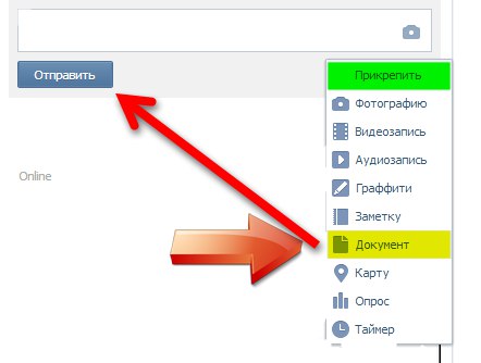 Как отправить фото документом